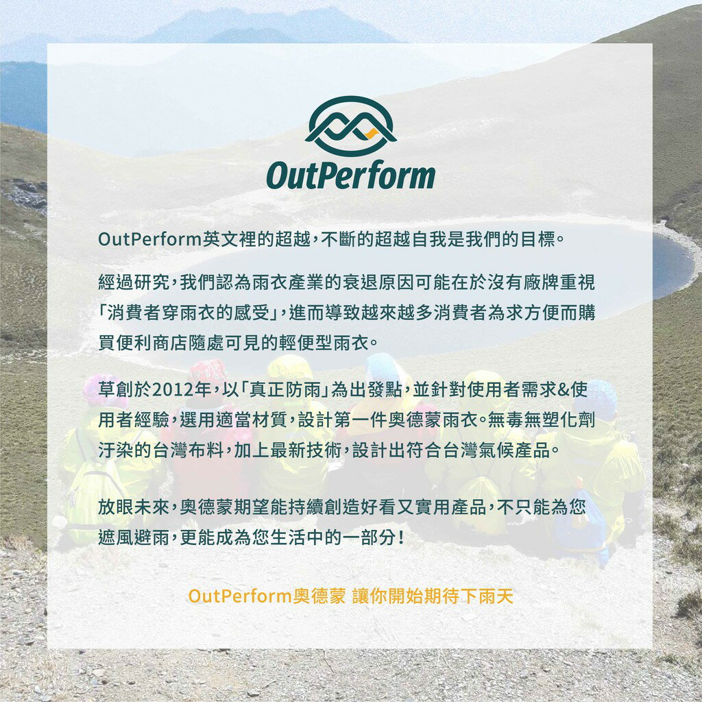 【奧德蒙直營】G.T對流透氣兩件式風雨衣-Outperform 8