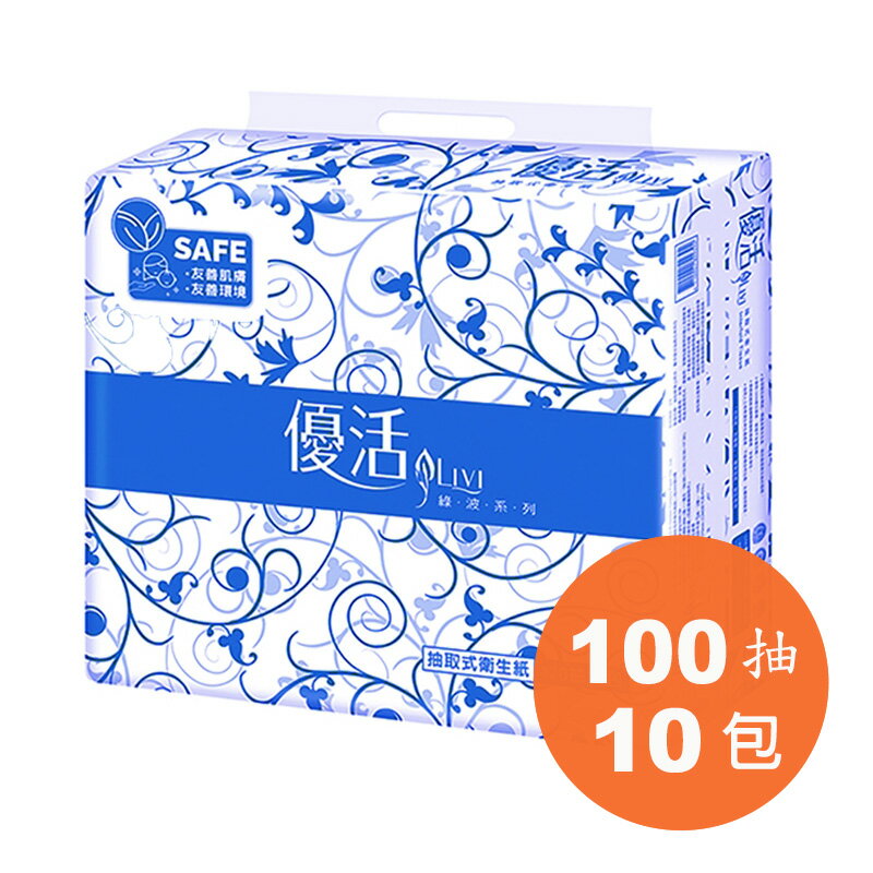 優活抽取衛生紙100抽x10包/串 【康鄰超市】