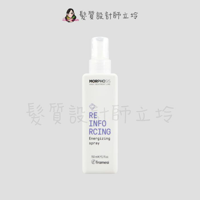 立坽『免沖頭皮調理』喜徠化粧品公司貨Framesi雲緹佛媚絲 媚力密植能量活化露150ml IS05 IS03 IS09