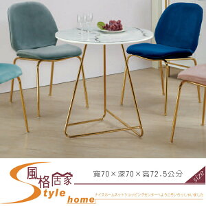《風格居家Style》凱里2.3尺圓桌 345-3-LJ