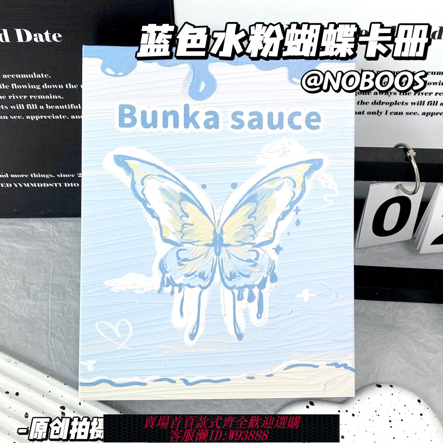 【公司貨 最低價】油畫蝴蝶卡冊夏日風治癒紅色A5四宮格追星小卡拍立得收納冊本ins