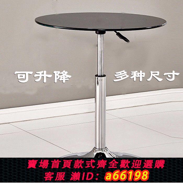 【臺灣公司 可開發票】鋼化玻璃升降小圓桌圓形茶幾圓展會洽談桌活動桌休閑酒吧圓桌子