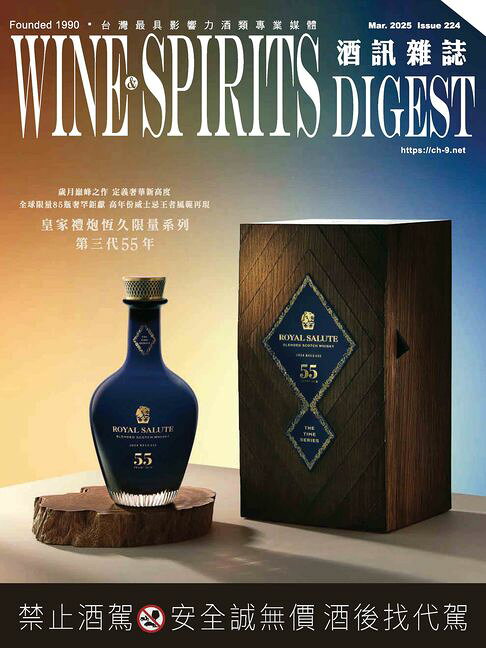 酒訊雜誌NO．224【電子書】