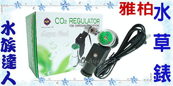 水族達人 Co2設備 雅柏up 刺針式二氧化碳水草錶 種殖水草必備用品 水族達人 Rakuten樂天市場