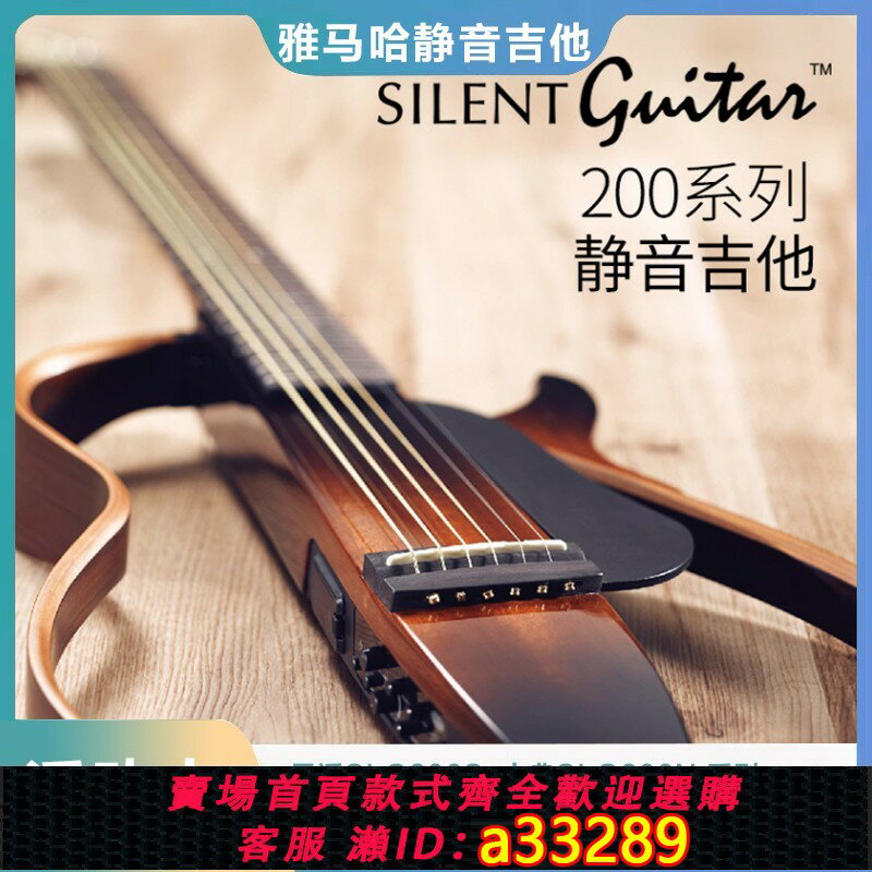 {可打統編 超低價}YAMAHA山葉靜音吉他SLG200S民謠可攜式全單板初學者實木SLG200N古典