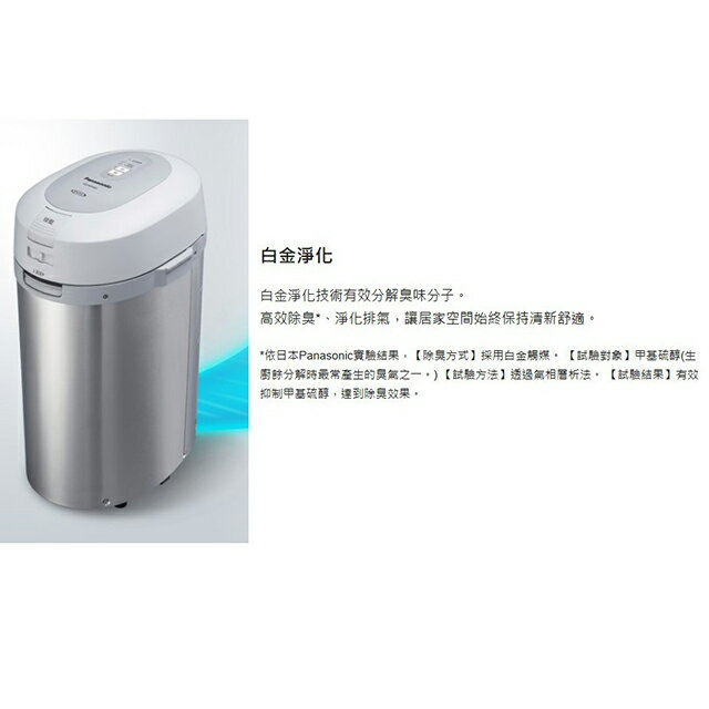 Panasonic 國際MS-N53XD 6L超大容量廚餘機 3 Panasonic 國際MS-N53XD 6L超大容量廚餘機 3