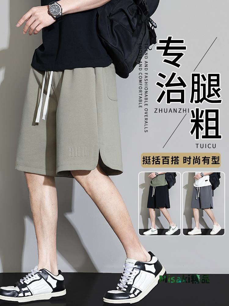 男士短褲夏季大褲衩潮流百搭冰絲五分中褲寬松加肥加大碼運動褲子-Misaki精品