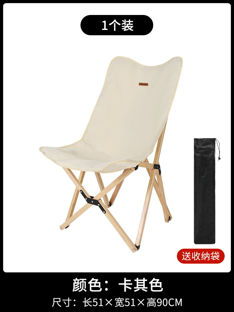 露營椅 克米特椅 導演椅 戶外折疊椅便攜式釣魚凳露營椅超輕折疊凳沙灘躺椅蝴蝶椅『YS0053』