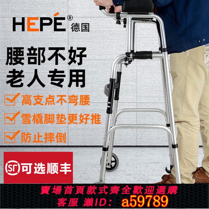 【臺灣公司 可打統編】德國助行器老人助力輔助行走器骨折助步器偏癱康復訓練防摔手推車