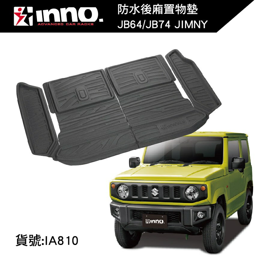 【MRK】 INNO CARGO TRAY FOR JIMNY專用 防水 置物墊 止滑 後車廂墊 一體成型 IA810