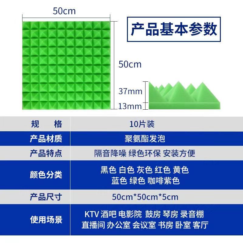吸音棉 隔音棉 消音棉 防噪音棉 隔音泡棉 吸音泡棉 防撞海綿隔音棉墻體吸音棉室內自粘主播室鼓房錄音棚金字塔消音板海綿材料0527 6