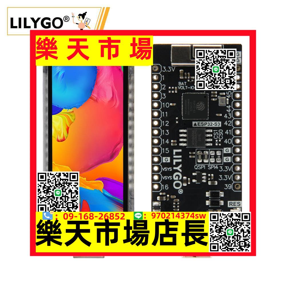 ? T-Display-S3 AMOLED ESP32-S3 1.91英寸 AMOLED 開發板