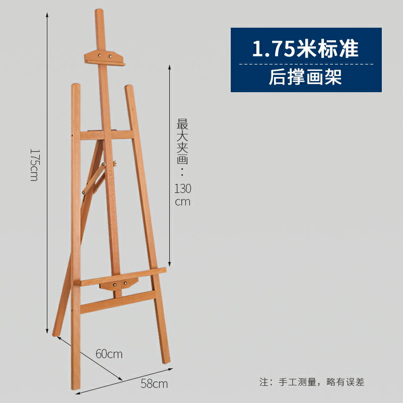 畫架 實木畫板 1.75米櫸木畫架美術生專用折疊可伸縮油畫素描畫架畫板套裝支架式