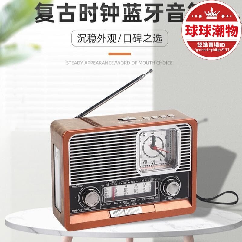 精選好物【現貨速發】【臺灣】收音機 懷舊復古音響 全波段fm調頻戶外無線太陽能帶燈可攜式收音機