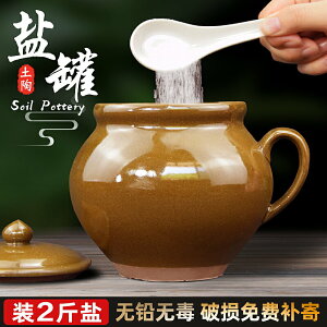陶瓷鹽罐密封帶蓋廚房家用單個大號傳統仿古老式土陶復古裝儲鹽罐