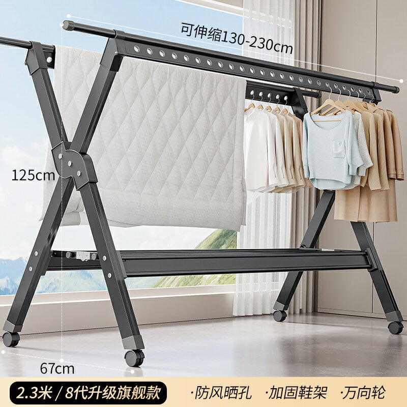 {公司貨 保固一年}鋁合金晾衣架落地折疊室內家用曬衣架陽臺室外涼衣桿架曬被子神器 0