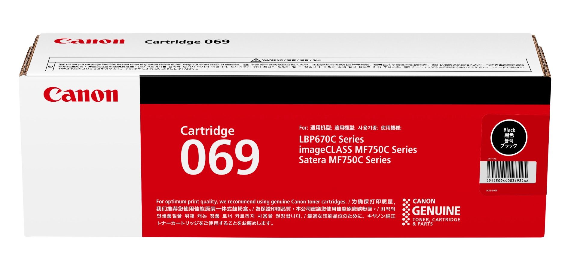 佳能 CANON Cartridge 黑色碳粉盒 約2,100頁 (ISO/IEC19798)/個 069 BK