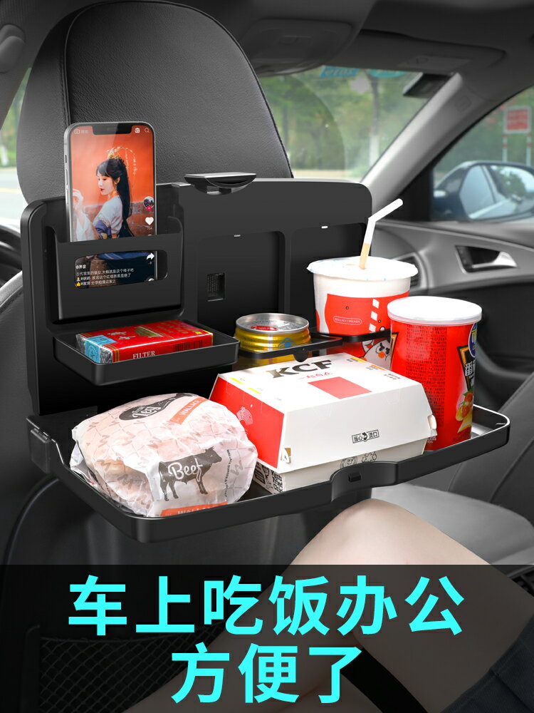 車載小桌板汽車后排折疊餐桌子車上吃飯神器座椅后背車內車用餐盤