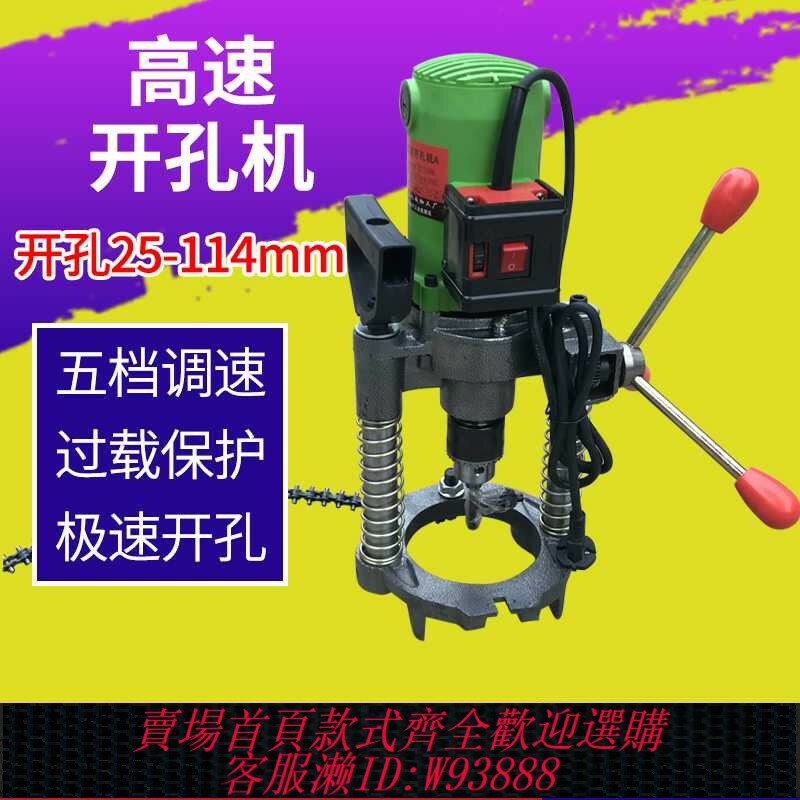 {臺灣公司貨 可打統編}魯商消防管道開孔機高速打孔器鍍鋅管鉆孔四通調速切管114便攜式