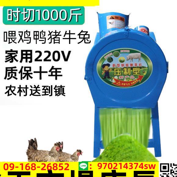 電動鍘草機切草機碎草機220v小型家用打豬草機器雞鴨青飼料粉碎機
