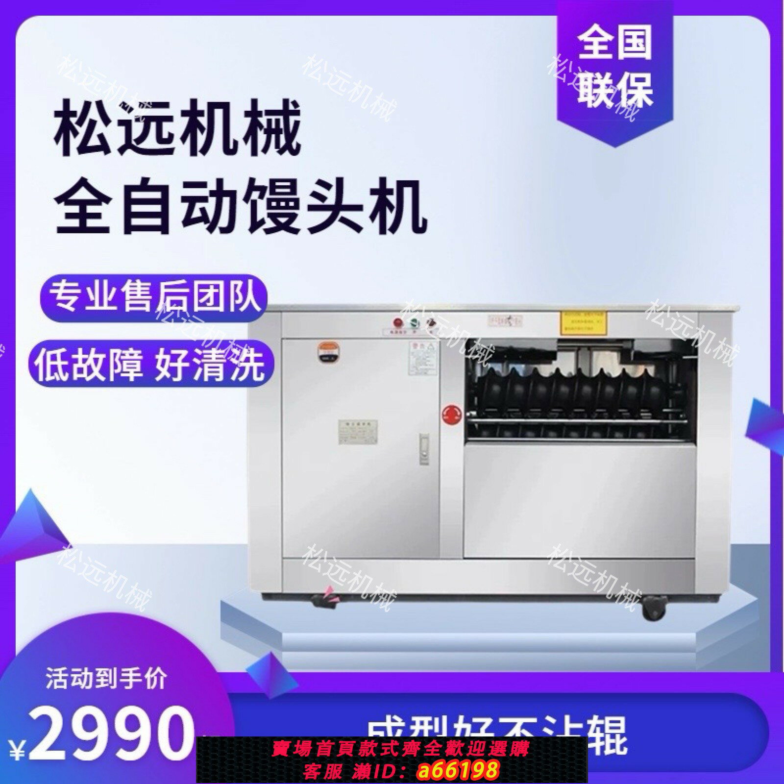 【臺灣公司 可開發票】商用全自動圓饅頭機多功能千層饅頭機不銹鋼對輥饅頭成型一體機