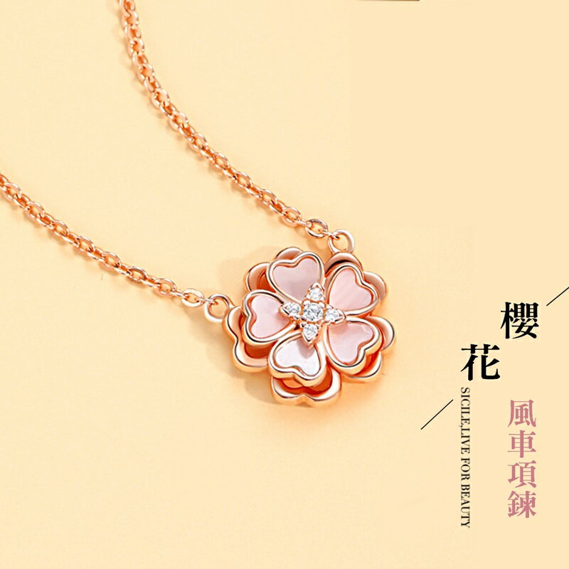 【巴黎精品】現貨+預購 925純銀項鍊鋯石吊墜-櫻花風車可旋轉鎖骨鍊女飾品2色a1cj13