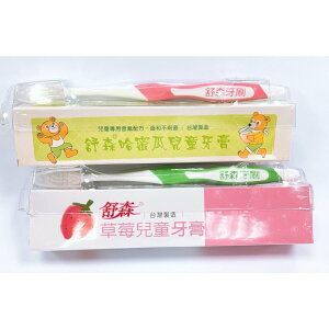 【誠意中西藥局】舒森 兒童牙膏50g+超細單尖(25孔)牙刷 草莓/哈密瓜