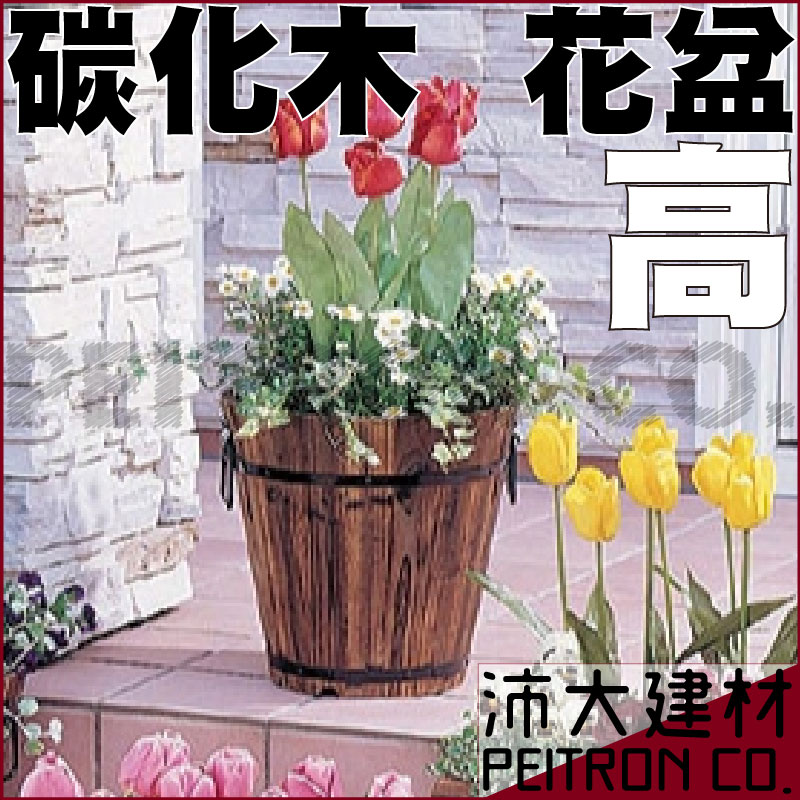 《沛大建材》$399 碳化防腐木製花盆( 高 32x32公分) 盆摘 實木 園藝 植作 DIY 花園 種植 造景【B24】