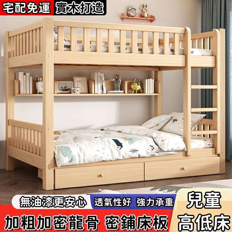 【免運】實木上下床 雙層床 子母床 實木床 床架帶收納 兩層高低床 雙人床上下鋪 木床兒 童床子母床 組合床東方家居生