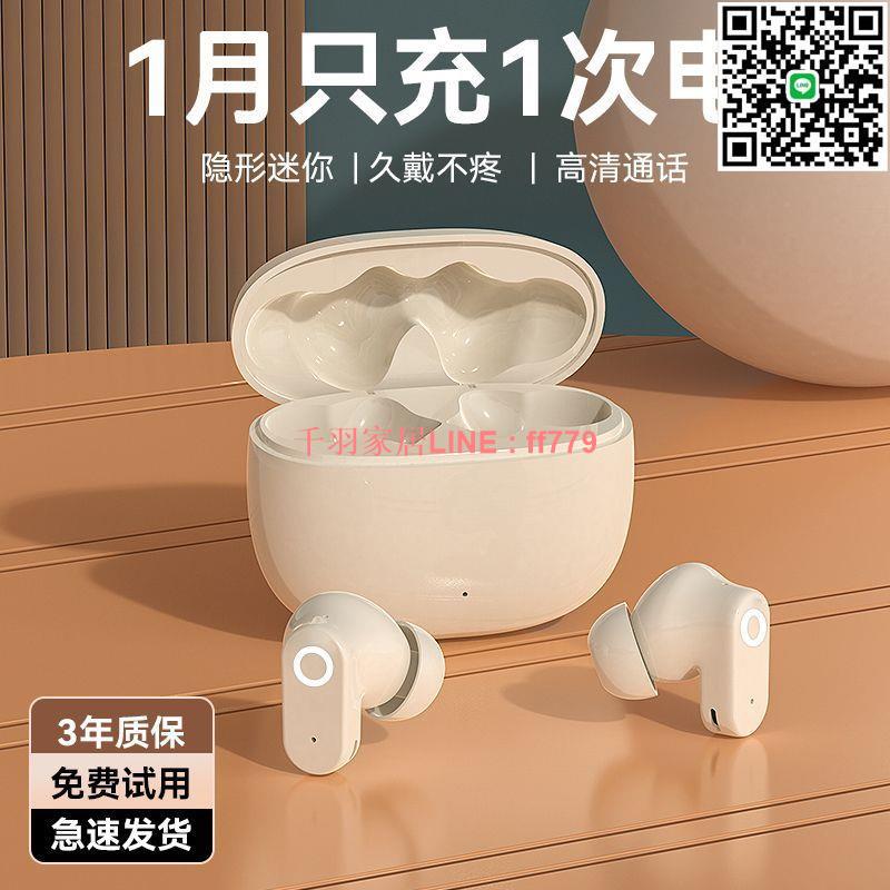 【千羽家居】【柏林之音】2025新款藍牙耳機降噪高音質無線入耳式運動超長續航