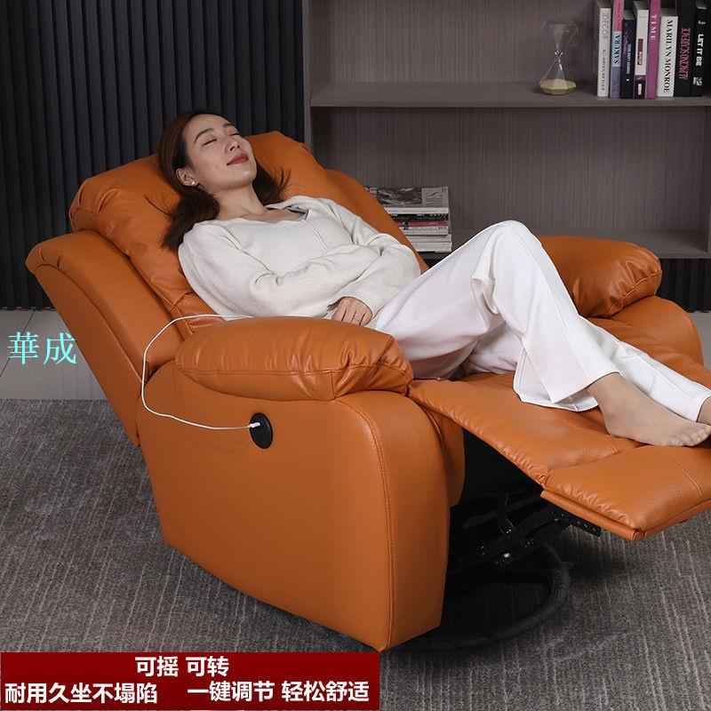 熱銷/頭等太空沙發艙單人電動多功能搖椅懶人沙發按摩美甲皮藝老人躺椅