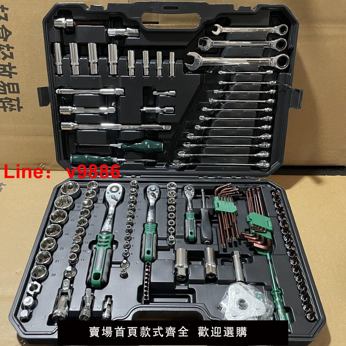 【台灣公司 超低價】150件套汽修工具套裝汽車維修維修組套筒扳手組合修車汽修工具箱