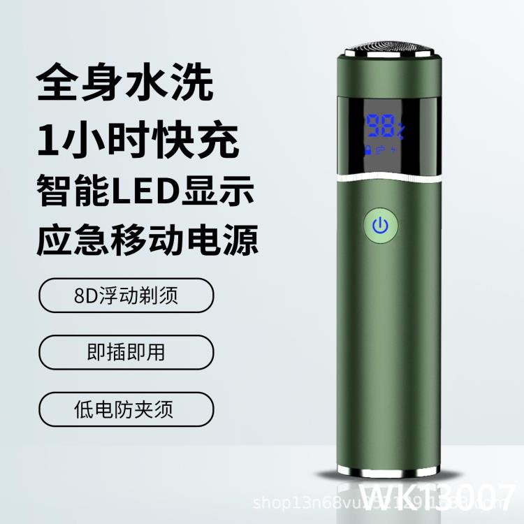 新款8D電動剃須刀男士旅行出差車載便攜可充電多功能刮鬍刀 免運開發票