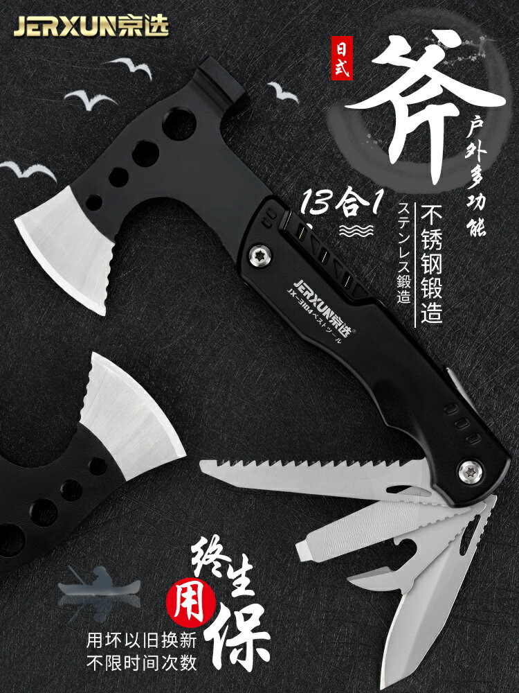 【現貨】京選戶外斧頭伐木斧木工斧子多功能不鏽鋼野營一體砍柴斧子劈柴斧【博野五金】