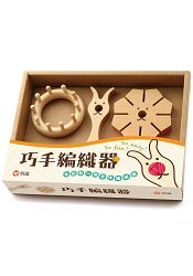 巧手編織器