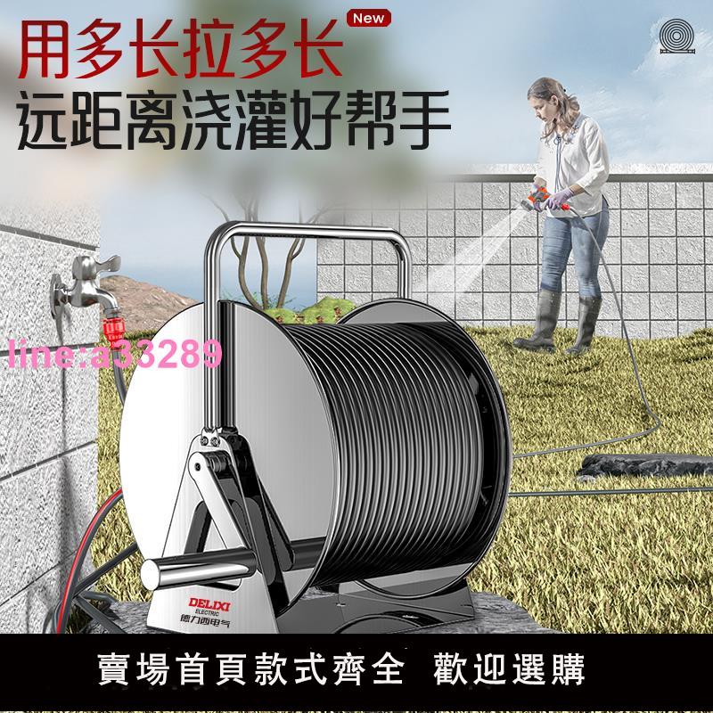 德力西電氣不銹鋼金屬收納架家用高壓洗車水槍澆花水管車收卷管器