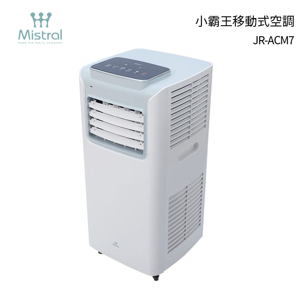 美寧Mistral 小霸王移動式空調 JR-ACM7 +新款輕巧型連續排水器 (不含安裝)