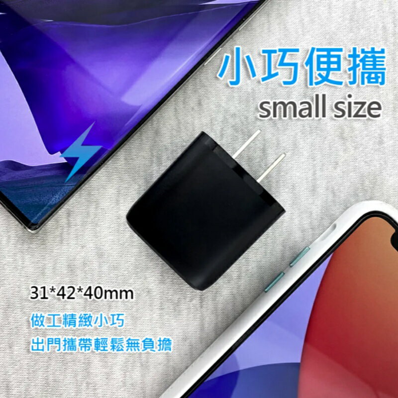 20W2孔U090充電器【緣屋百貨】天天出貨 充電器 豆腐頭 雙孔充電器 閃充頭 快充頭 USB-C USB3.0 5