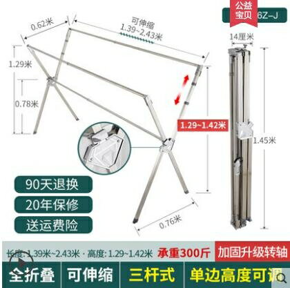 晾衣架落地摺疊室內家用室外不銹鋼陽台晾衣桿曬被子涼衣架曬衣架