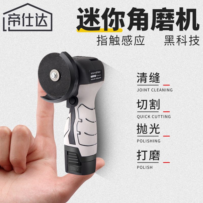 【現貨】多功能迷你鋰電小角磨機超小號打磨機拋光機切割機手持小型打磨機【北歐居家生活】