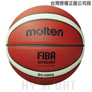超耐髒【贈球針/球網】Molten BG4000合成皮籃球 #7號