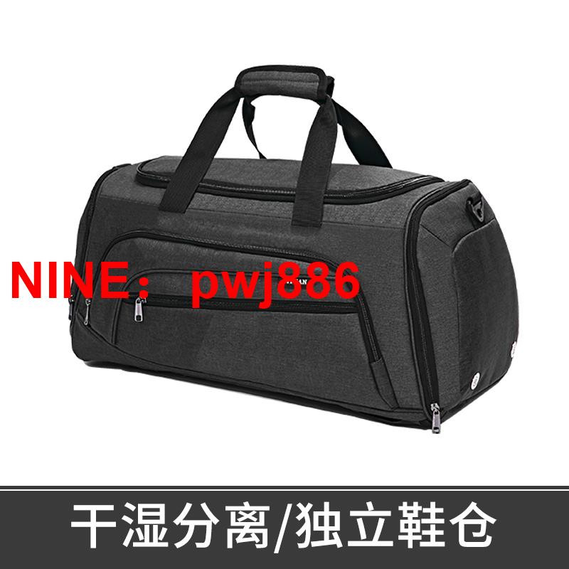 [臺灣公司貨 可開發票]幹濕分離雙肩旅行包出差大容量男女行李袋旅遊包手提包運動健身包