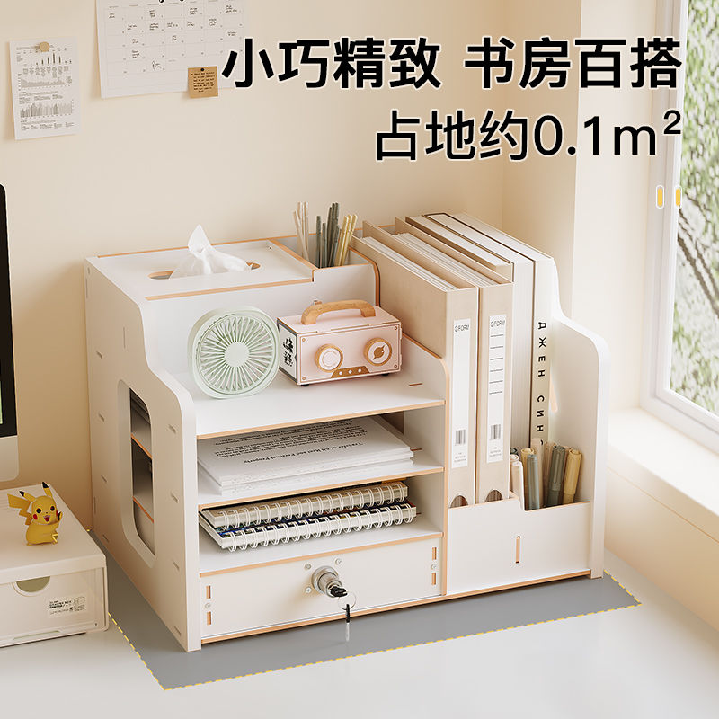 文具收納盒辦公室桌面收納置物架宿舍加厚帶鎖多功能分層整理盒子