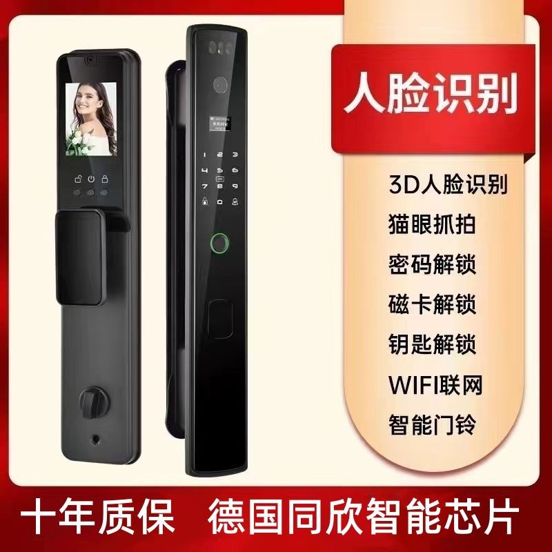 【台灣公司 超低價】AAAMAS人臉識別全自動指紋鎖家用防盜門電子智能門鎖密碼鎖智能鎖 4