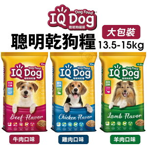 IQ Dog 聰明乾狗糧 13.5kg-15kg【免運】 成犬 大包裝 狗飼料 犬糧『WANG』