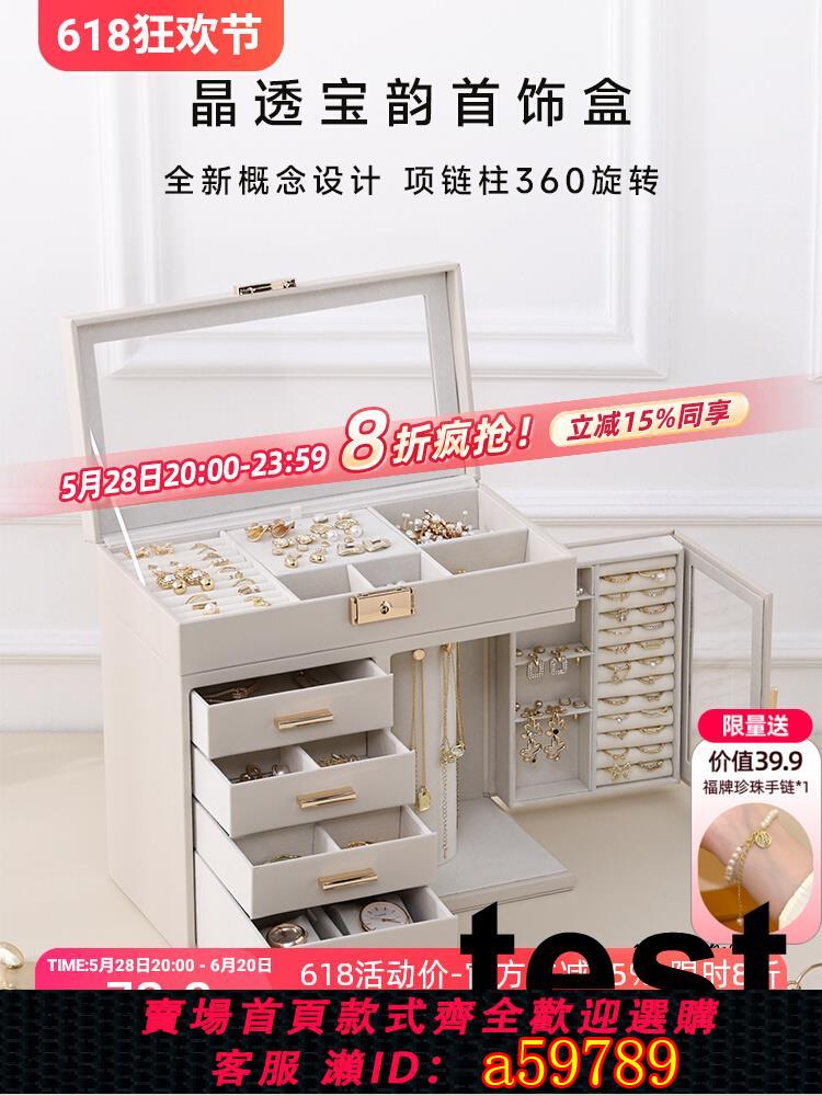 【臺灣公司 可打統編】卡瑟格首飾盒大容量戒指耳釘項鍊手錶盒手飾品收納盒高檔精緻帶鎖