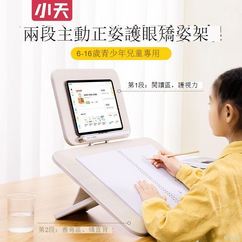 桌面閱讀架兒童成人學生看書支架多功能書寫支架護腕可升降閱讀桌