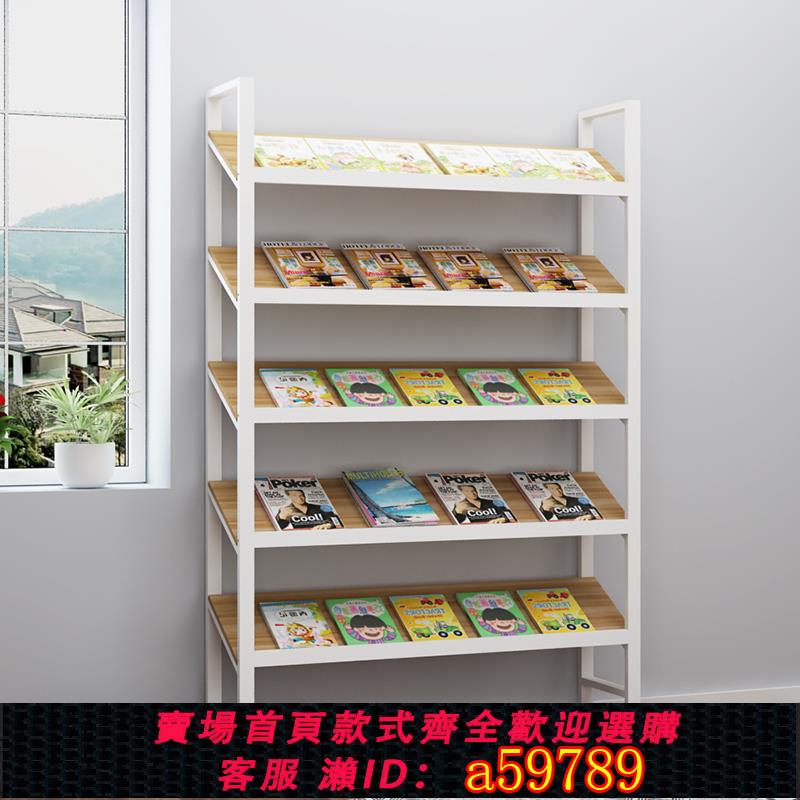 【臺灣公司 可打統編】落地鐵藝木質辦公報刊架圖書展示架宣傳冊廣告架彩頁閱覽書報架