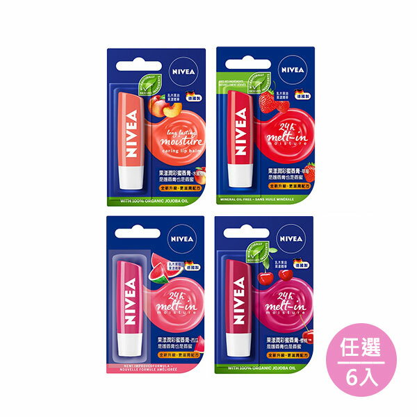 妮維雅 果漾潤彩蜜唇膏4.8g-6入組 草莓/櫻桃/西瓜/水蜜桃【居家生活便利購】