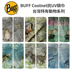 【BUFF】Coolnet抗UV頭巾 台灣動物系列